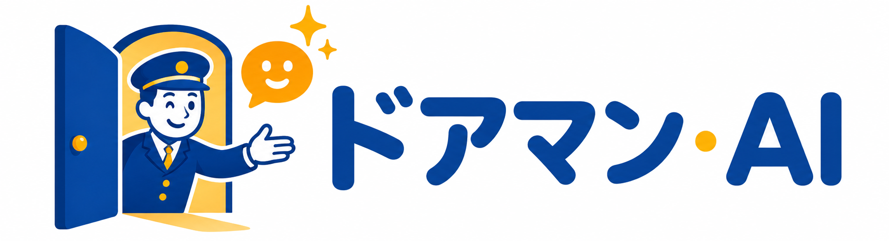 ドアマン・AI